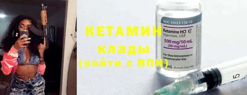 Кетамин ketamine  Асино 